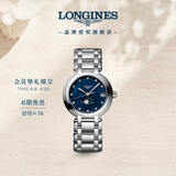 浪琴（LONGINES）瑞士手表 心月系列 月相女士钢带石英表L81154986