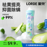lorde里兜宠物沐浴露猫咪狗狗洗澡抑菌除螨除体味祛黄亮白香波400ml