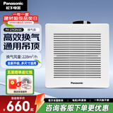 松下（Panasonic）排气扇吸顶式厨房抽风机吊顶卫生间强力排风扇通风管道换气扇 FV-27CDV2C【12寸开孔270*270】