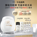 赫莲娜HR新白绷带面霜100ml保湿修护化妆品护肤品礼盒生日礼物送女友