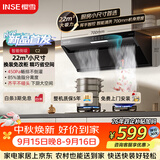 樱雪（INSE）侧吸式抽油烟机22风量大吸力家用小户型700mm小尺寸脱排吸油烟机挥手自清洗烟机 CXW-280-251C2