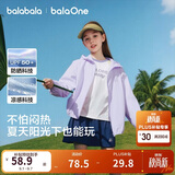 巴拉巴拉童装儿童防晒衣2026新款夏女童男童宝宝上衣大童薄外套UPF50+凉感
