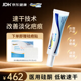 倍舒痕官方Dermatix舒痕硅凝胶祛疤膏淡化术后产外伤成人款30g