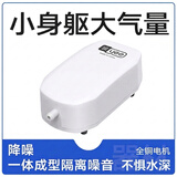 YEE鱼缸氧气泵养鱼充氧泵增氧机小型家用打氧器3w单孔气盘套餐