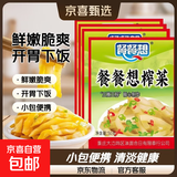 榨菜丝开味小菜50g/袋鲜嫩脆爽下饭菜腌菜清淡去皮小包配粥咸菜 榨菜丝50g*5包