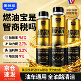 固特威汽车燃油宝除积碳碳霸S汽油添加剂三元催化器清洗剂深度清洁积碳