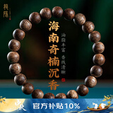 龍隐 正宗沉香手串男士款天然海南莺歌绿奇楠手链女檀木佛珠文玩转运 【九分沉】8mm*23颗