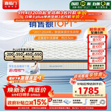 喜临门梦蝶pro 乳胶椰棕床垫抗菌防螨独袋弹簧床垫 1.8x2米 软硬适中