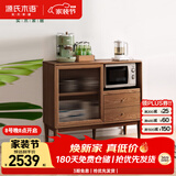 源氏木语实木餐边柜一体高柜茶水柜多功能储物柜简约碗柜家用酒柜
