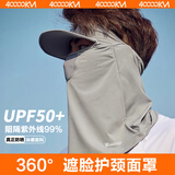 四万公里防晒面罩帽子一体护颈男夏季户外冰丝脸基尼防护透气钓鱼遮阳口罩