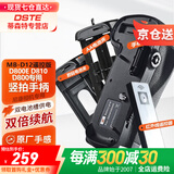 蒂森特（dste）MB-D12竖拍手柄 适用于尼康 D800  D800E D810单反相机 配红外遥控器/AA电池夹 增加高速连拍 