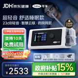 可孚BR220SW双水平呼吸治疗仪23dB轻音呼吸机睡眠暂停打鼾家用止鼾器