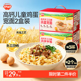 秋田满满鸡蛋面儿童高钙手工日晒面条宽面早餐辅食挂面500g*2_享宝宝食谱