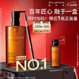 植村秀琥珀卸妆油+砍刀眉笔 礼盒套装 护肤清洁防水防汗 生日礼物送女友