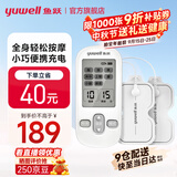鱼跃（yuwell）理疗仪 便携电疗仪医用家用理疗按摩仪器腰椎肩周辅助治疗 送长辈 低频理疗仪高性价比SDP-330白色【店长力荐】