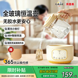 贝因美（Beingmate）贝因美全玻璃恒温壶恒温水壶0胶水冲奶烧水壶电热水壶养生壶1.3L