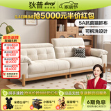 狄普原木奶油风布艺沙发客厅小户型猫爪布可拆洗简约现代实木沙发枫颂 【旗舰版2.6m】5星舒适坐感 5A抗菌升级·13防特性猫抓布