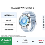 HUAWEI WATCH GT 6 冰雪蓝 Blue 华为智能手表多维情绪健康全新骑行体验强劲续航