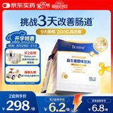 合生元（BIOSTIME）益生菌婴幼儿儿童 超金菌双歧杆菌9大菌株调理肠胃脾胃虚弱48袋