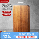 美厨（MAXCOOK）乌檀木砧板 加厚天然整木菜板 实木案板 方形36*24*2.5cm MCPJ790