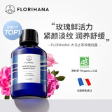 Florihana法国F家大马士革玫瑰纯露抗皱紧致爽肤水玫瑰水保湿舒缓1000ml