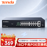 Tenda腾达16口千兆POE供电交换机+2千兆上联 家用企业工程监控网络分线分流器 SG118PC