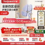 护童（Totguard）儿童学习椅可调节升降学生正姿四背坐姿椅 G985_奇思蓝 带脚踏