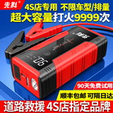 先科【3C认证】汽车应急启动电源12V搭电宝车载电源充电器汽车摩托车通用户外移动电源多功能便携电源 高配版【不限排量+柴汽双启+加粗纯铜夹+零电瞬启】