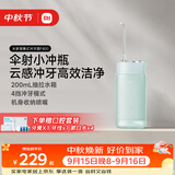 米家【中秋礼物】小米便携式冲牙器水牙线F400薄荷绿云感伞射机身4挡冲牙模式 【出行必备】生日礼物