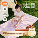 良良（liangliang）婴儿凉席苎麻a类母婴级可机洗新生儿宝宝幼儿园凉席专用午睡床垫 【持久凉】天丝苎麻款-小熊熊 110*60cm