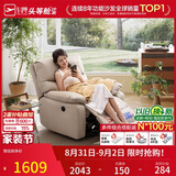 芝华仕头等舱9780电动摇转单懒人沙发躺椅客厅阳台布艺午睡休闲椅防水污