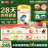 伊利金领冠珍护幼儿奶粉3段12-36月900g*1罐 HMO乳源 28天新鲜到家