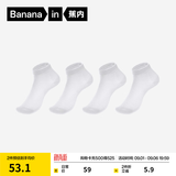 蕉内（Bananain）凉皮302Cool女士棉袜子运动冰丝透气10A抗菌防臭船袜短筒夏季4双 [短筒]白色 4双 均码