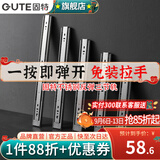 固特（GUTE）抽屉轨道滑轨缓冲阻尼不锈钢三节导轨家装五金配件家具滑道一付装 不锈钢反弹【22寸=55cm】 一付装