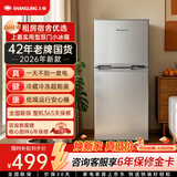 上菱90升两门小冰箱2026新款小型冷冻冷藏两用1-2人家用迷你冰箱出租房宿舍办公室BBM108S