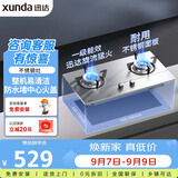 迅达（XUNDA）燃气灶家用煤气双灶具台嵌两用4.5KW旋流火不锈钢面板一级能效 Q1SA-液化气