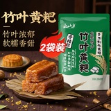 云山半黄粑268g*2袋四川宜宾竹叶小黄粑竹叶糕红糖糍粑端午粽子特产糯米