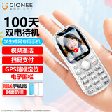 金立（Gionee）学生专用手机视频通话精准定位 儿童学生手机全网通超长待机小学初中无游戏戒网非智能老年机GN20