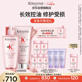 卡诗元气姜洗护套装700ml粉瓶洗发水护发素生姜控油丰盈蓬松礼盒