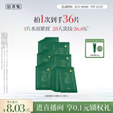佰草集【太极肌源】小绿膜6盒（到手36片）抗皱紧致修护面膜补水