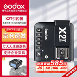 神牛（Godox）X2T-N 引闪器高速同步TTL触发器2.4G无线引闪器 尼康版 单发射器