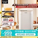 松下（Panasonic）小胖酱高成功率小型迷你全自动智能和面机一体烤面包机发酵揉面多功能烘焙家用SD-PD051面包机