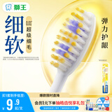狮王(lion)细齿洁0.01弹力护龈牙刷1支装软毛8字植毛护龈深入清洁