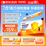 GNC健安喜复合维生素C烟酰胺益生菌接骨木莓d3增强免疫力即食30条/盒