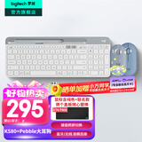 罗技（Logitech）K580无线蓝牙超薄静音键盘办公键盘笔记本电脑手机Mac平板ipad键盘双模外接键盘薄膜便携家用101键 键鼠套装K580白+Pebble星河大耳狗