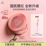 3ce单色腮红奶油粉PURECAKE自然修容高光膨胀色礼物教师节礼物