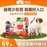 麦富迪狗狗零食老龄养护礼包1.32kg小型中大型老年犬磨牙棒训练宠物零食