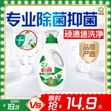 碧浪除菌洗衣液草本清新1.4斤瓶装除菌除螨根源消臭去黄品质严选
