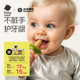 光合星球【带硅胶手持器】babycare儿童零食婴幼儿磨牙棒红枣山药味64g