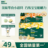 英氏婴幼儿宝宝零食礼包送礼松脆米饼手指饼干小小馒头5盒装262g